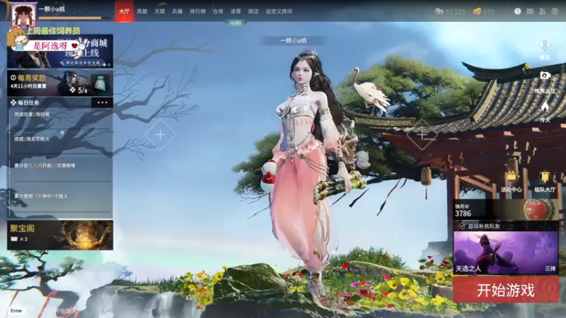 【2022-05-04 16点场】一颗小a桃：【小奶团】桃灵儿祝大家五一劳动节快乐~