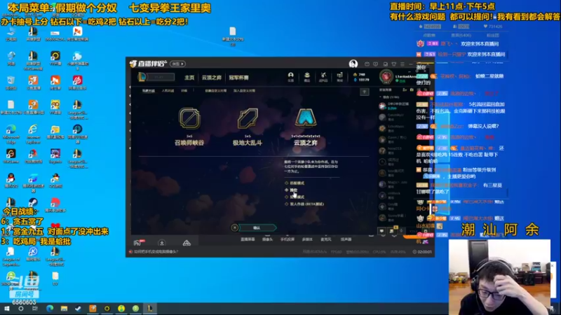 【2022-05-05 13点场】阿涛皎月Carry：阿余假期做个分奴
