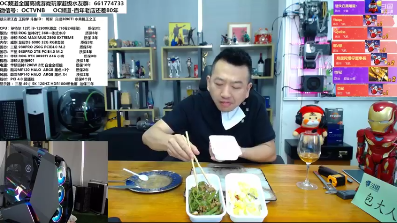 【2022-05-05 13点场】OC频道包大人：风景依旧在！突然发现人已非少年