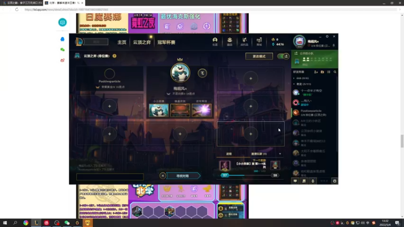 【2022-05-04 13点场】绝世无双皮卡丘：修罗局乱杀
