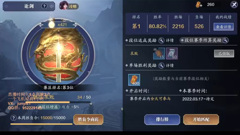 【2022-04-30 08点场】俊逸云：【狂少】唐门的神！