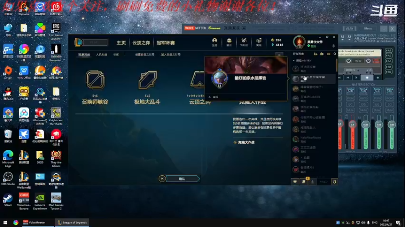 【2022-04-27 16点场】我是卡大爷：躺平的直播间