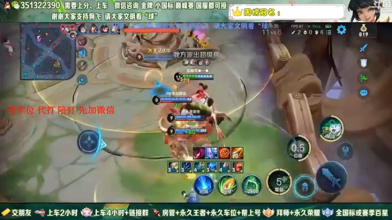 【2022-05-05 05点场】狗飞丶：有车位，国服打野满胜率带粉