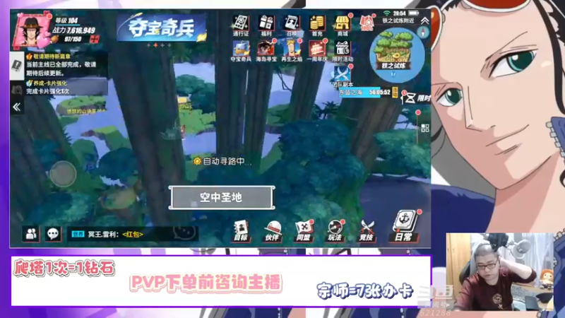 【2022-05-04 20点场】蓝云ya：航海王热血航线！