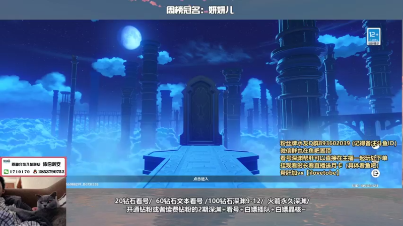 【2022-05-03 19点场】可念不可说3oh：【可念】深渊速通战神，最细看号规划~