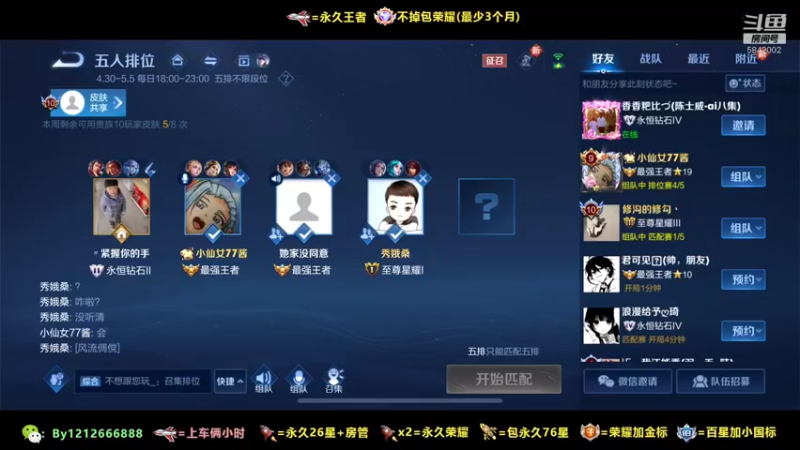 【2022-05-01 21点场】北烟12：诸葛带粉连胜