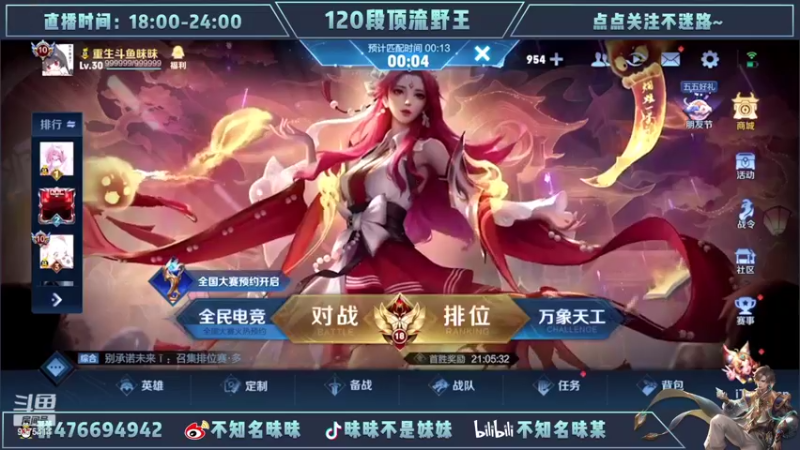 【2022-05-05 17点场】昧昧不是妹妹：这不斗鱼昧昧吗这么拉了