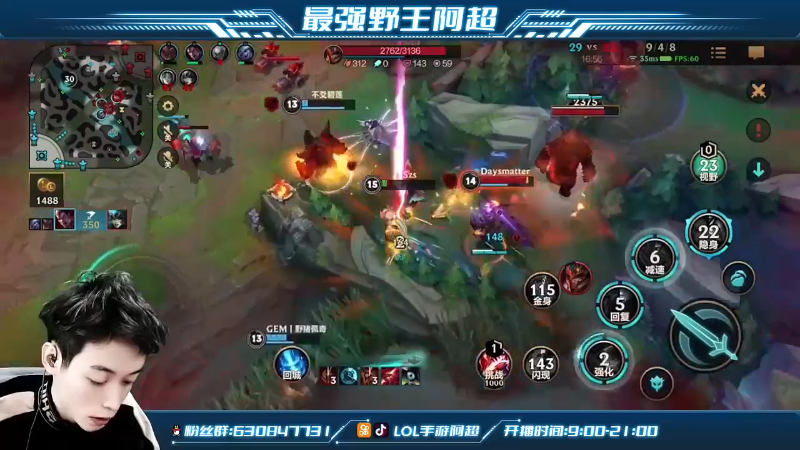 【LOL手游】阿超cc丶的精彩时刻 20220505 09点场