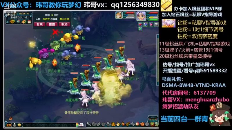 【2022-05-04 05点场】玮哥爱梦幻：蒹葭苍苍从零飞升-送攻略