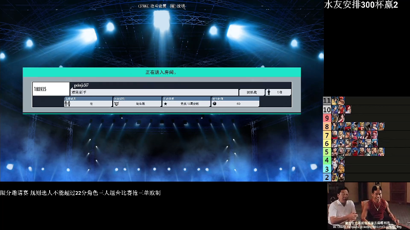 【格斗游戏】战神_河池VR的精彩时刻 20220505 00点场