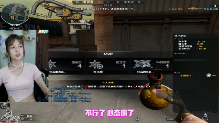 心态崩了就能五鲨？