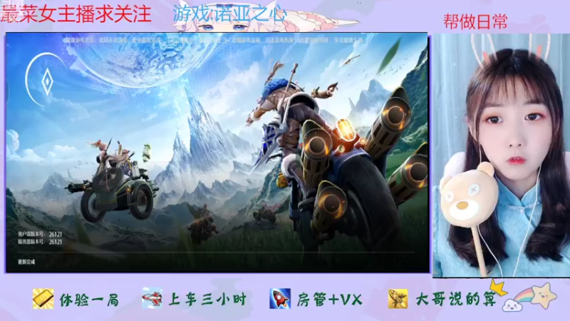 【2022-05-05 19点场】停留在雨中Cium：诺亚之心来了 7736687