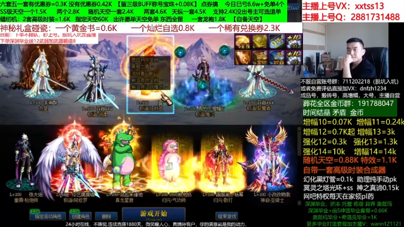 【2022-05-05 13点场】今日不服：51套缝纫机买买买！龙袍评估账号脱坑入坑