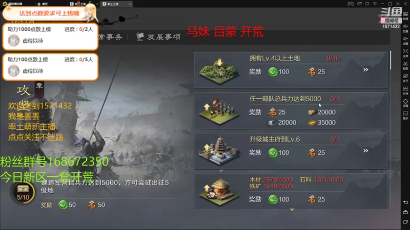 【2022-04-26 19点场】丢丢爱你：丢丢:9点新服一套开荒，五星快到碗里来