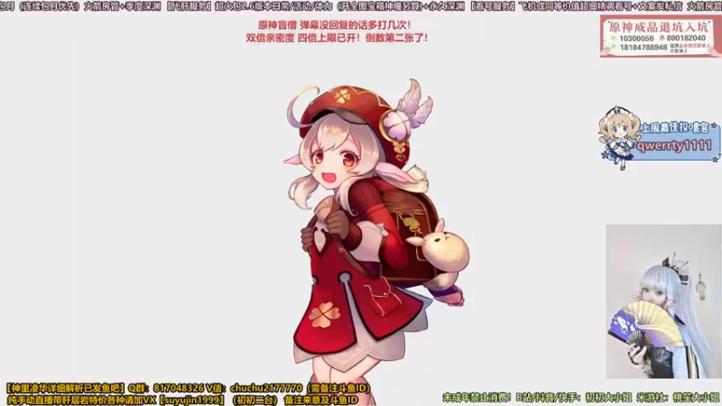 【2022-05-04 18点场】初初大小姐：【搞笑女没有爱情】双倍亲密度
