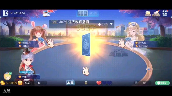 0407特辑，人有多大胆地有多大产，这个牌考虑半天还是叫地主，下家抢我就想着给他可惜，还是选择抢回来，搏了把五飞，下家还加倍了那真的太爽了，明牌五飞走人