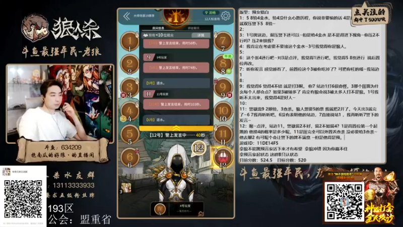 【2022-05-04 23点场】EA丶老狼：#狼人杀官方#最强平民教你站边！