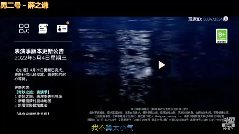 【2022-05-04 13点场】一直默默关注你的小强：一个人也可以玩游戏