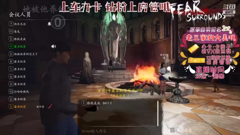 【2022-05-05 22点场】武老三丶：恐惧之间屠边逻辑天花板