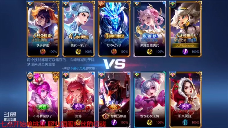【2022-05-05 22点场】骚白：骚白职业国服单挑赛