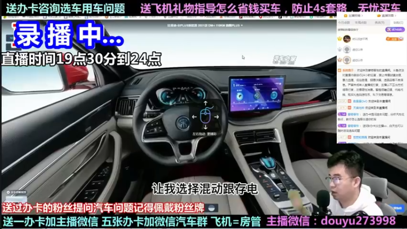 【2022-05-05 09点场】蒙奇聊车：斗鱼专业汽车主播  蒙奇聊车