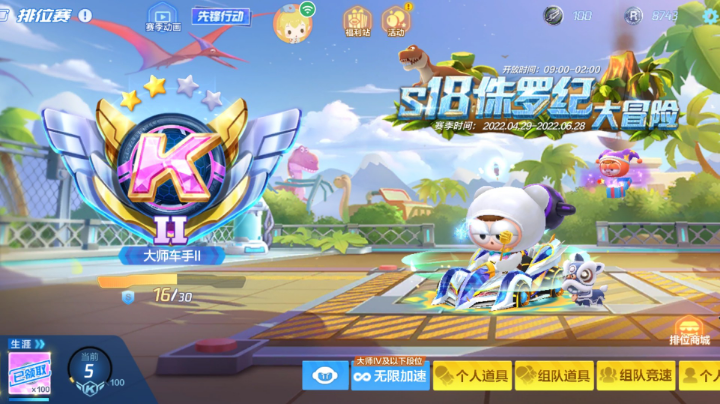 和饭团短暂的甜蜜双排 20220504 23点场