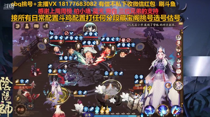 斗鸡2700到25星八连胜名仕局