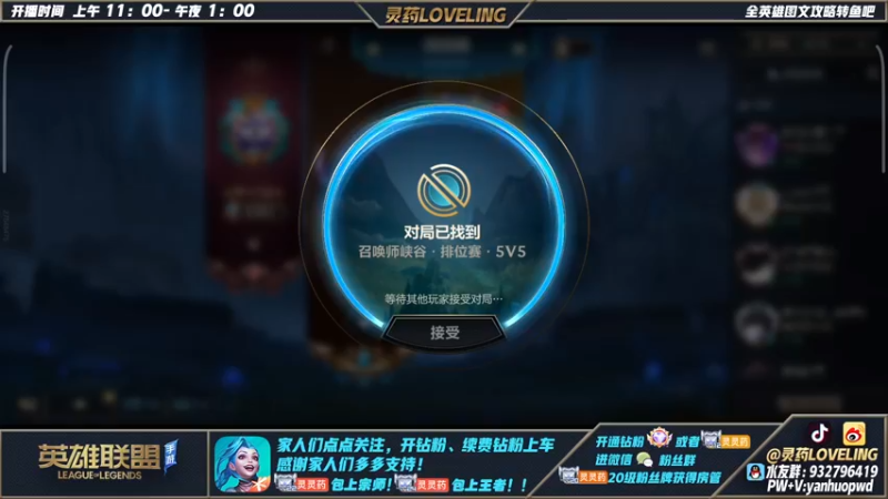 【2022-05-05 18点场】灵药LoveLing：灵药：端游耍一下！