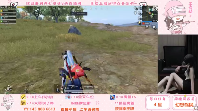 【2022-05-01 15点场】许七安呀y：五一快乐兄弟萌~大头贼猛喂
