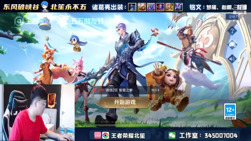 【2022-05-05 15点场】北笙：单排上荣耀我超级凶