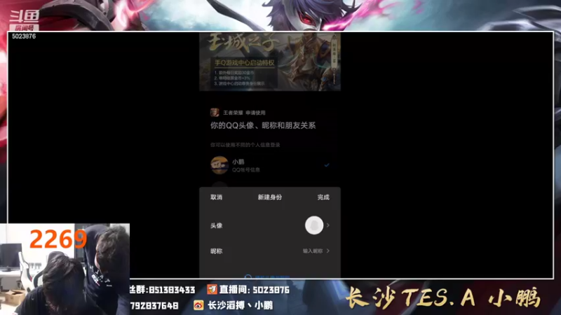 【2022-05-05 21点场】TES小鹏：5月成功人士冲第一