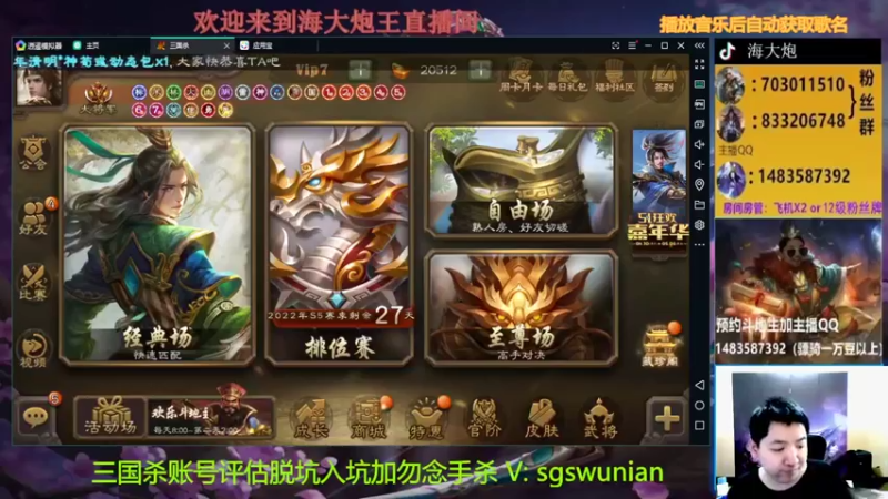 【2022-05-04 18点场】海大炮王o：晚上好，直播中