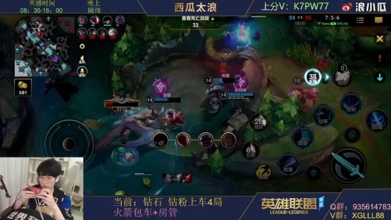 【2022-05-04 23点场】西瓜太浪xx：冠军中单 中单教学