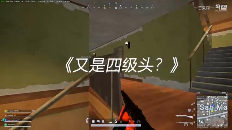 又是四级头