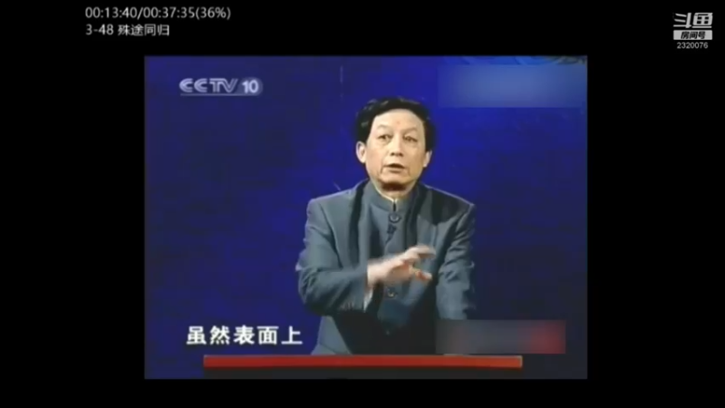 【2022-05-05 15点场】易中天：20岁孙尚香为何嫁给49岁刘备？