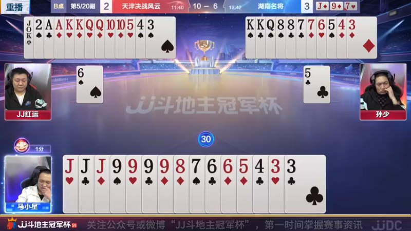 【2022-05-05 06点场】JJ斗地主官方：经典战役回顾 488743