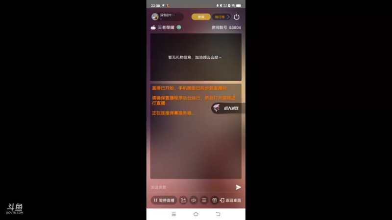 【2022-05-04 22点场】深圳DYG稚念：2189冲前十 10582462