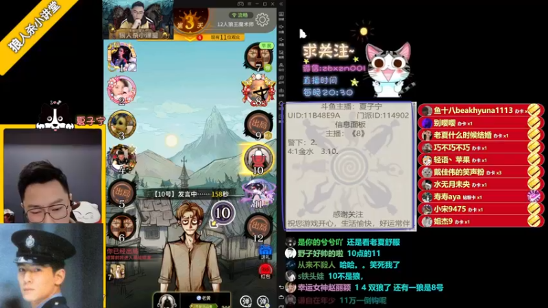 【2022-05-04 23点场】夏子宁：《狼人杀小讲堂》《逻辑游乐园》