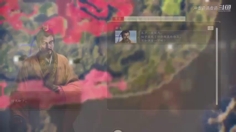 刘表，占领江东中