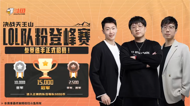 【2022-05-05 21点场】英雄联盟节目：RNG vs WBG粉丝训练赛
