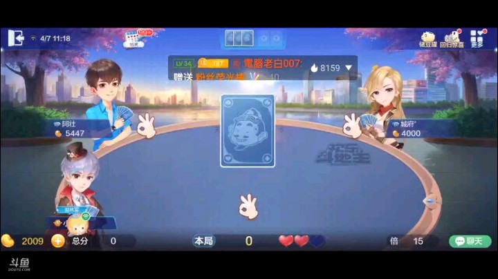 0407特辑，硬碰硬的对决，上家又叫又抢，超级制裁一下，地主开局4到8我四个Q跟进地主纯8我王炸，抛出3到7，地主四个10之后三个2带俩K，就这啊，险胜
