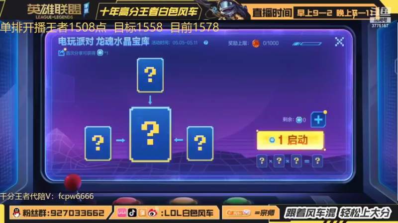 【2022-05-05 19点场】白色风车丶丶丶丶：版本T0贾克斯打野教学！学会轻松上王者！