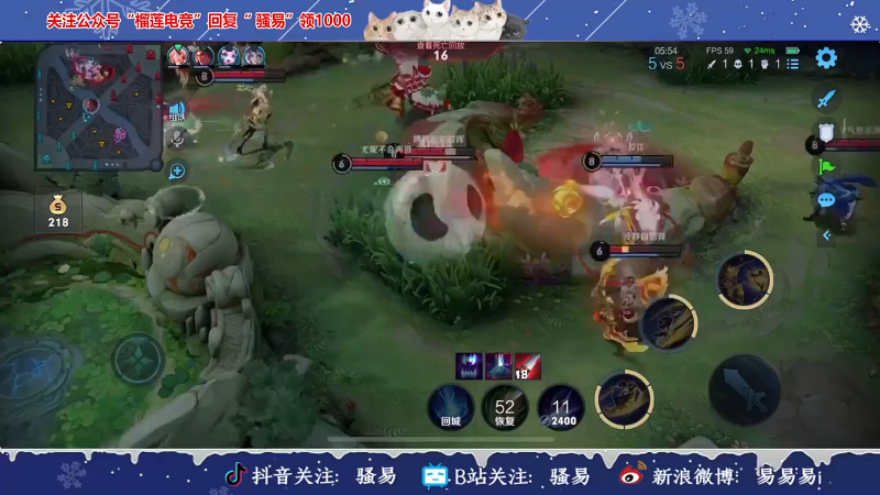 【王者荣耀】骚易丶的精彩时刻 20220505 04点场