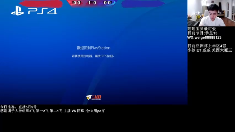 【2022-05-05 19点场】长沙郭振威88：病了~随便播下