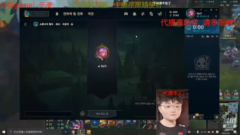 【2022-05-05 15点场】临界：代播：韩服练级