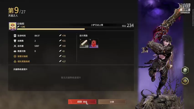 【2022-05-05 00点场】Cry丶Lee：爱听小说的游戏主播