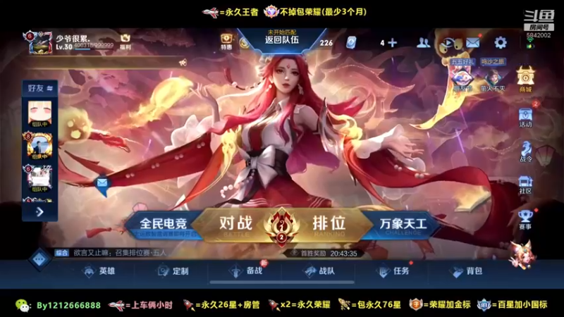 【2022-05-04 10点场】北烟12：诸葛带粉连胜