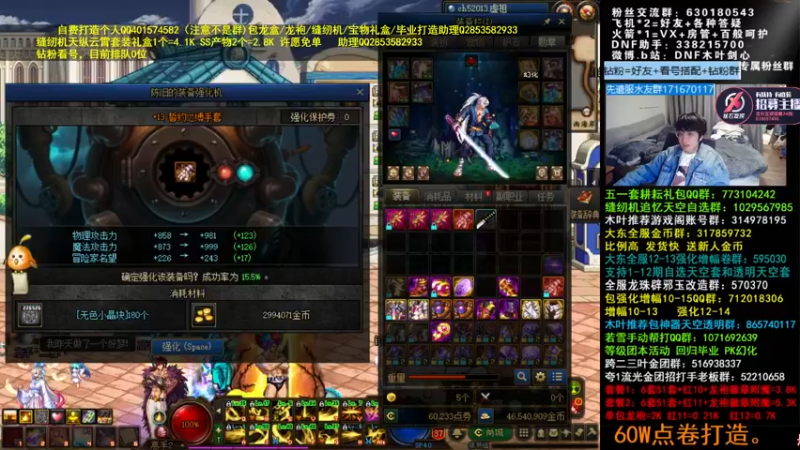 【2022-05-05 03点场】DNF木叶剑心：木叶:来啦 最近再起个什么小号呢
