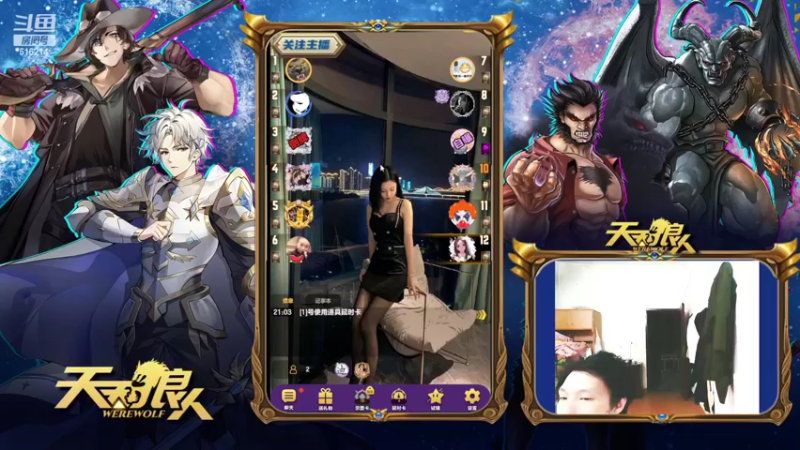 【2022-04-27 21点场】樱花丶君：#天天狼人#给狼人讲故事