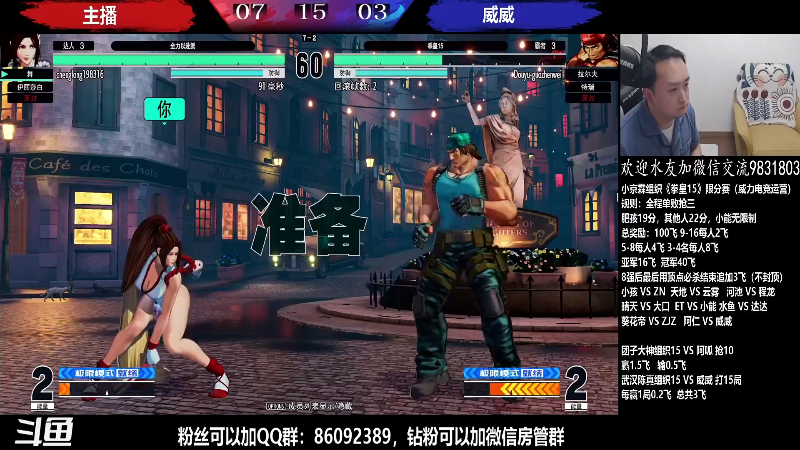 【格斗游戏】武汉程龙的精彩时刻 20220505 14点场